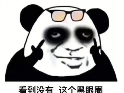 去除黑眼圈四个最有效最快小妙招