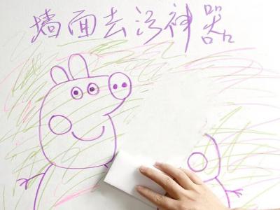 去除墙上的蜡笔渍小妙招