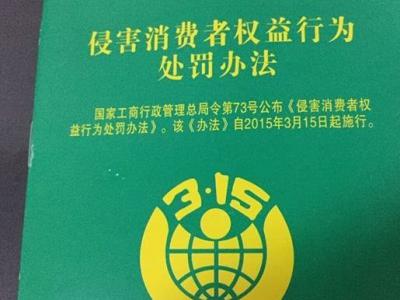 大连告诫农贸市场经营者：对严重侵害消费者权益的违法行为一律从重处罚