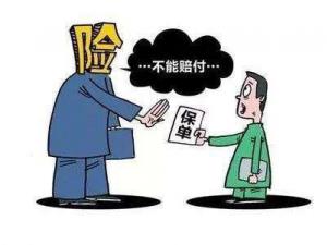保险理赔与结算流程？