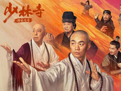 少林寺之得宝传奇导演是谁（少林寺之得宝传奇电影演员表）