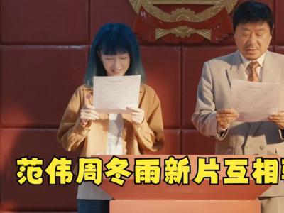 范伟凭《朝云暮雨》获天坛奖最佳男主 改编自真实故事