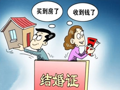 夫妻办个假离婚证能买房吗