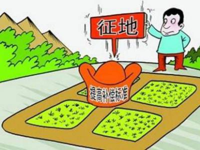 征地拆迁手续需要多久？流程是怎样的？