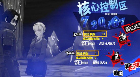 女神异闻录夜幕魅影心之海