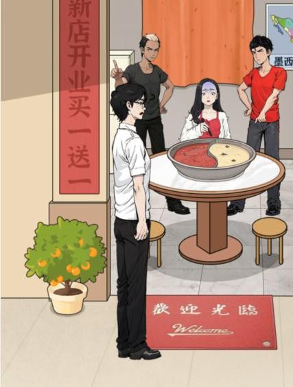 文字找茬大师