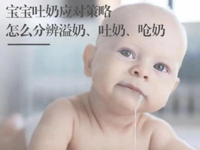 应对婴儿饮食意外的小窍门