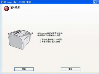 打印机总是提示缺纸？维修师傅建议：先检查是否卡纸！